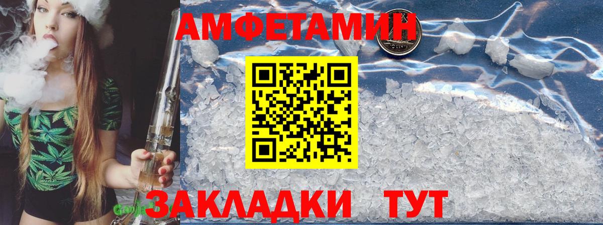 АМФЕТАМИН 98%  Амфетамин  Татарск    маркетплейс  Вход с VPN 