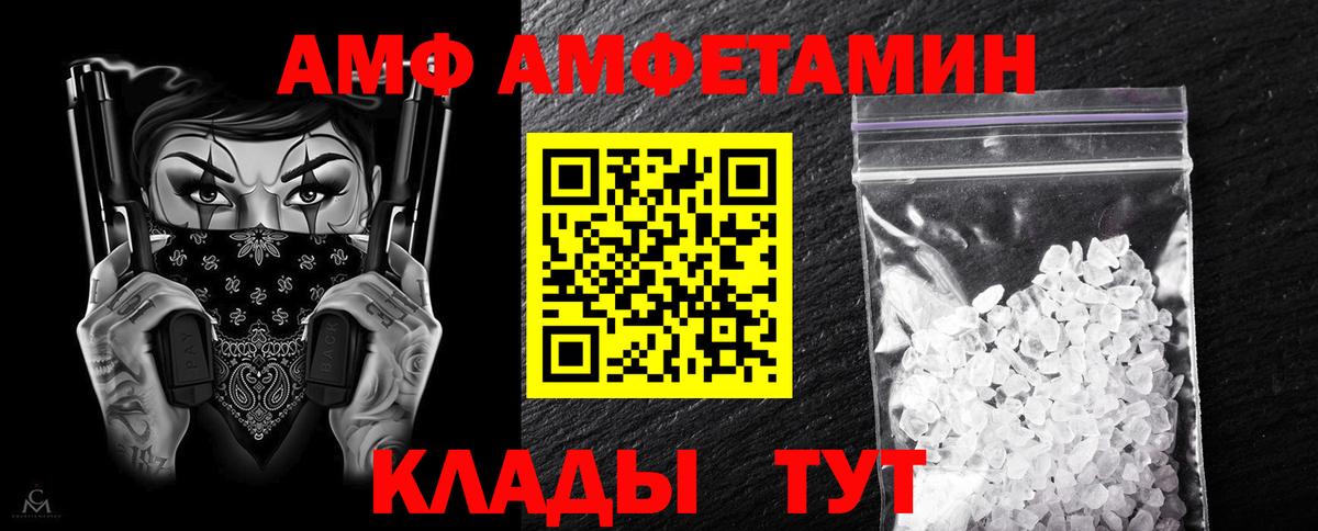 Амфетамин Розовый Татарск