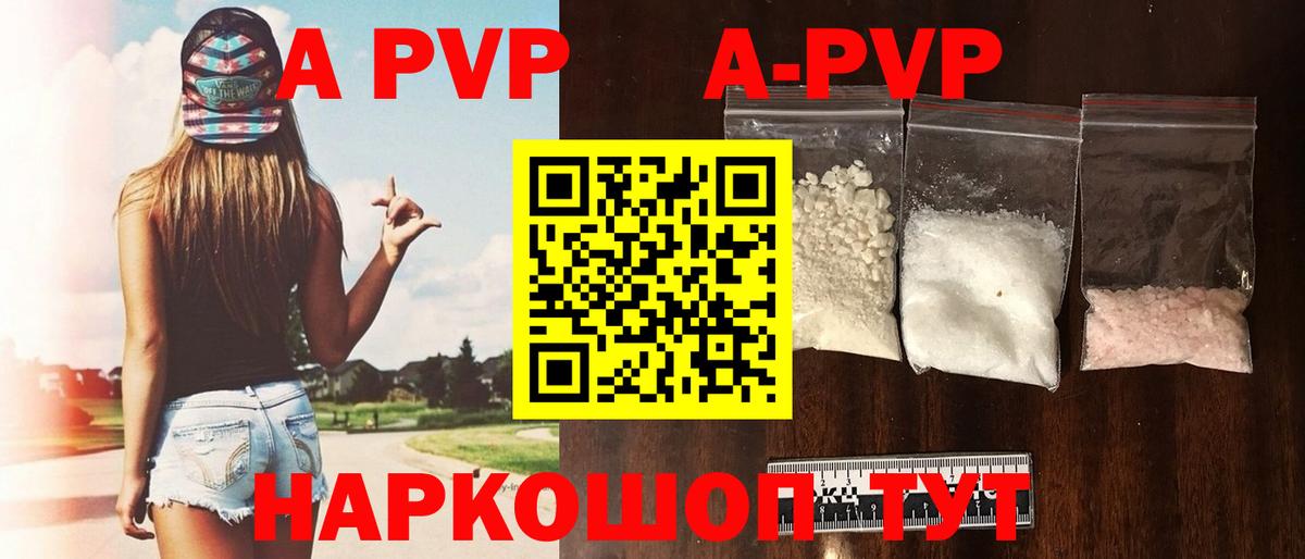 A PVP Crystall Татарск