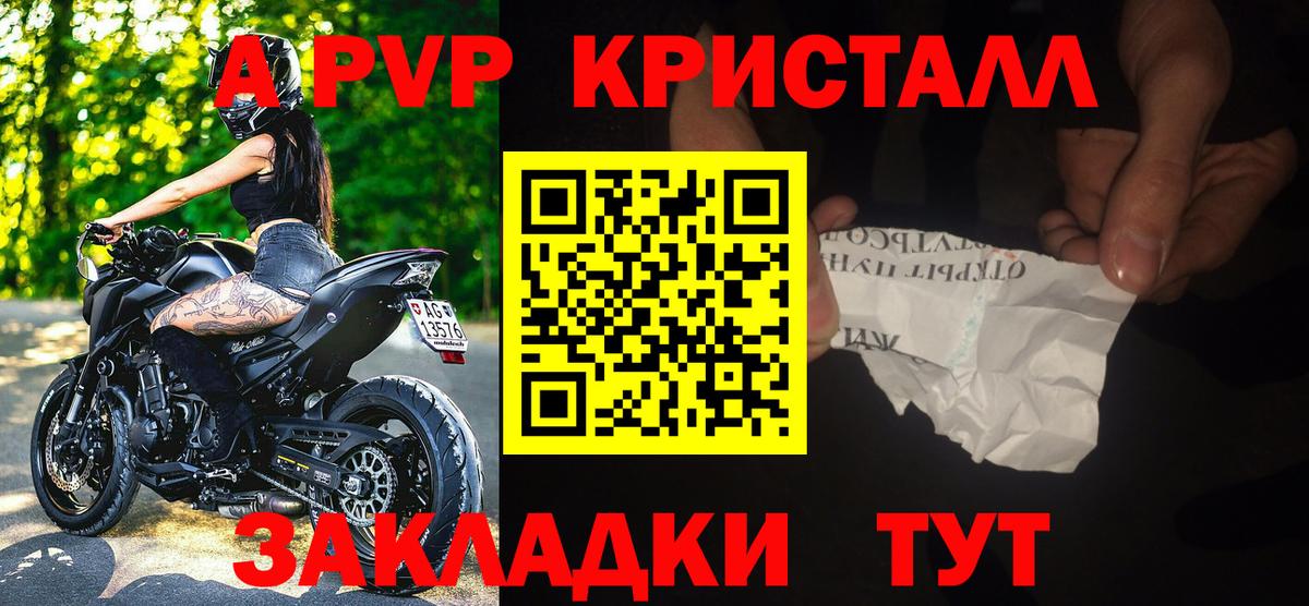 Alfa_PVP Crystall  Вход с VPN  Alpha PVP мука  купить наркотик  Alpha PVP мука  Татарск 