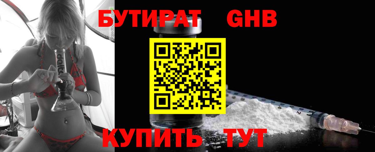 Татарск  БУТИРАТ Butirat  Вход с VPN 