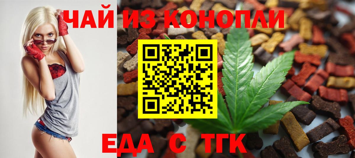 Татарск  Cannafood марихуана  Вход с VPN 