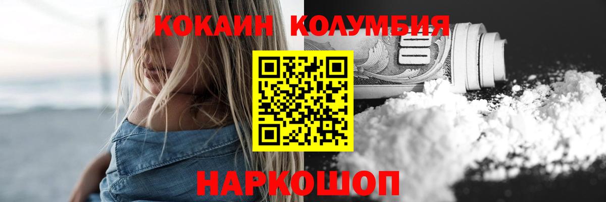 Кокаин 98% Татарск