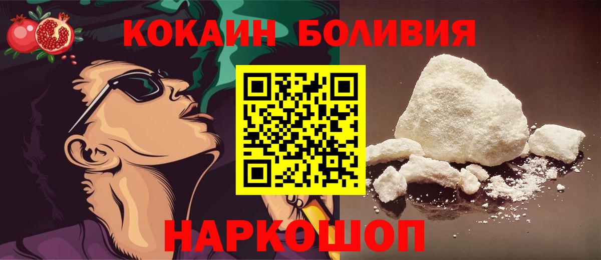 Кокаин Columbia  Вход с VPN  Татарск  COCAIN 98% 