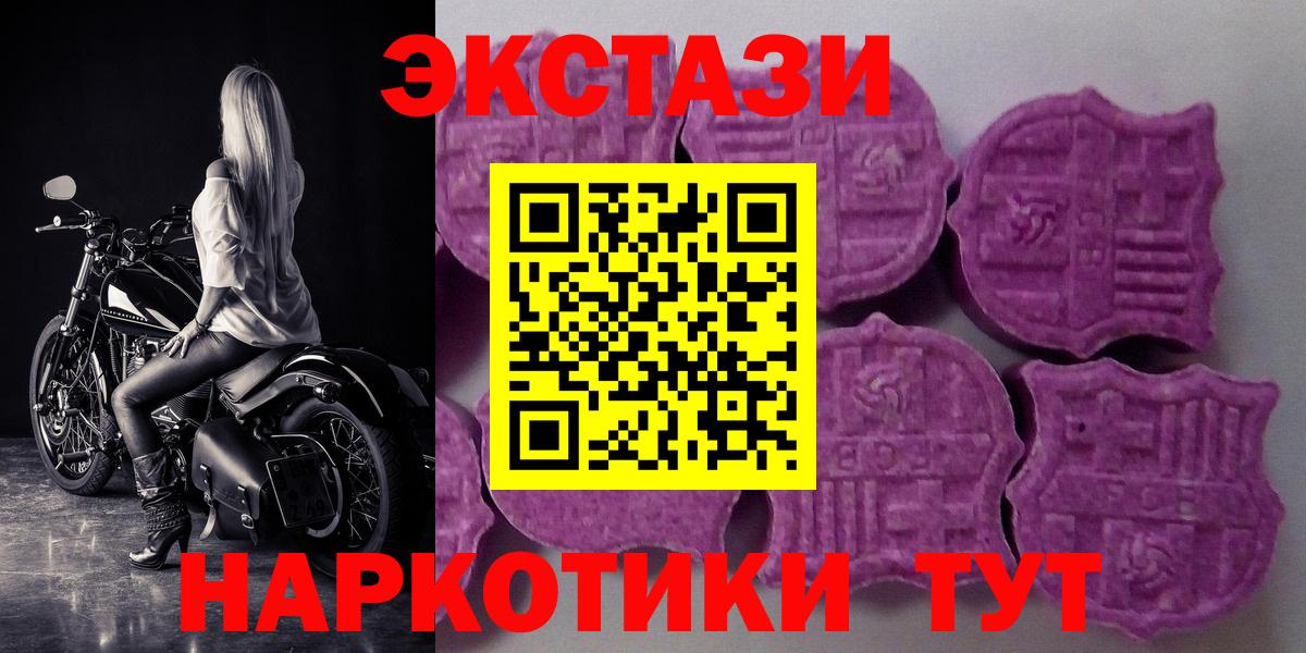 Экстази VHQ  купить  сайты  Татарск  Ecstasy  Ecstasy TESLA  Вход с VPN 