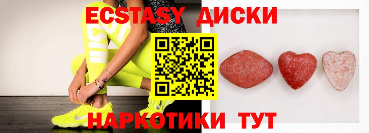 Экстази 250 мг Татарск