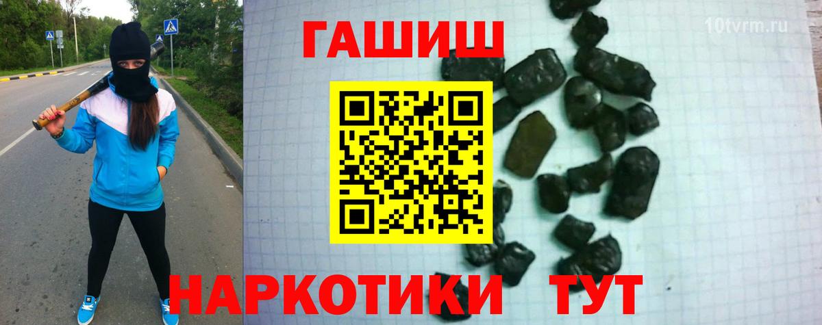 Гашиш hashish Татарск