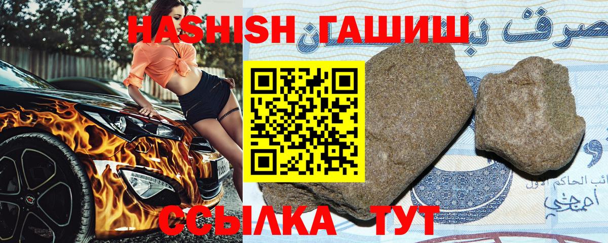 Татарск  Гашиш  Гашиш гашик  Вход с VPN  ГАШИШ VHQ 