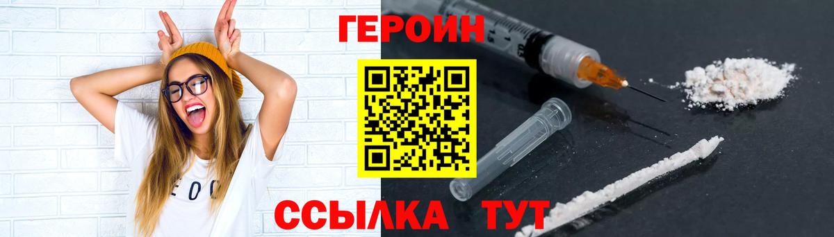 Татарск  Героин Heroin  Вход с VPN 