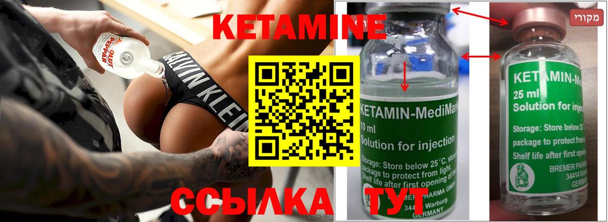 Татарск  Кетамин ketamine    ссылки  Вход с VPN  КЕТАМИН ketamine 
