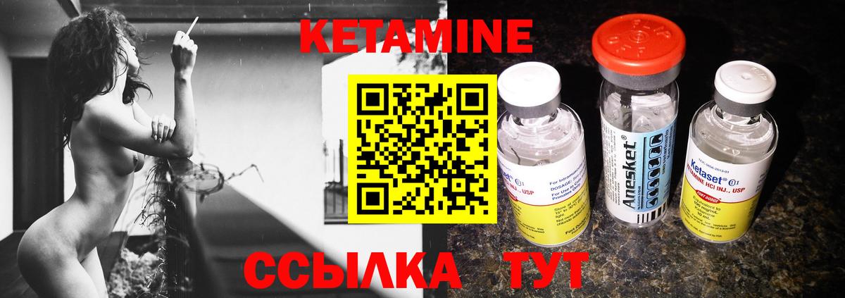 Кетамин VHQ Татарск