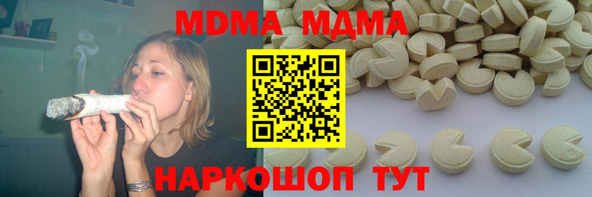 МДМА молли  MDMA  Вход с VPN  Татарск  МДМА кристаллы 