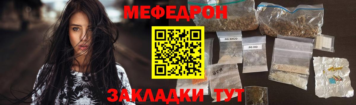 Татарск  Меф  Мефедрон mephedrone  МЕФ  Вход с VPN  МЯУ-МЯУ мяу мяу 