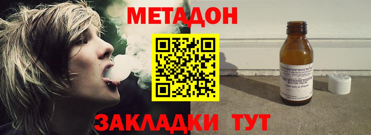 Татарск  МЕТАДОН белоснежный  Вход с VPN  Метадон VHQ 