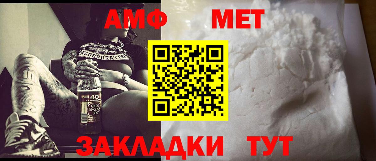 Первитин винт Татарск