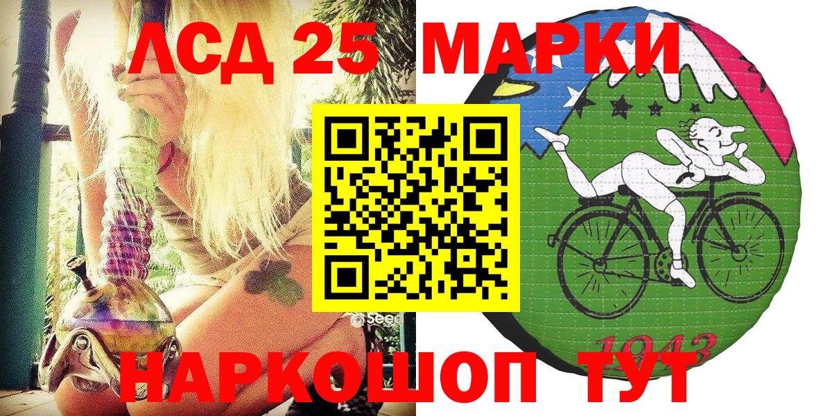 Марки 25I-NBOMe  Вход с VPN  Татарск  Марки N-bome 1500мкг 