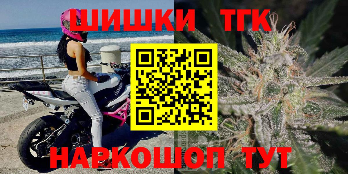 Бошки Шишки гибрид Татарск